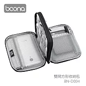 Boona 3C 雙開方形收納包 D004麻灰