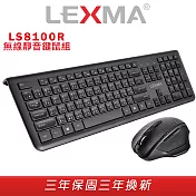 LEXMA LS8100R 無線靜音鍵鼠組