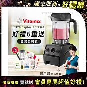 【美國Vitamix】E320 探索者調理機2.0L 果汁機 養生綠拿鐵 公司貨(贈1.4L容杯+工具組+小橘寶+日本製KIRA+穀豆隨身包) 黑色