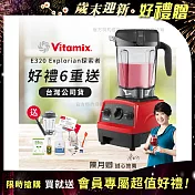 【美國Vitamix】E320 探索者調理機2.0L 果汁機 養生綠拿鐵 公司貨(贈1.4L容杯+工具組+小橘寶+日本製KIRA+穀豆隨身包) 紅色