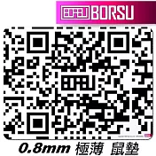 BORSU極薄鼠墊_FUNNY_二維條碼