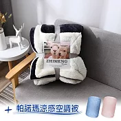【ZHIMENG】雙層加厚法蘭羊羔絨被毯(4色)+【帕諾瑪】空調涼感被(2色)深空灰+藍