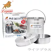 御鼎【316】2層提鍋-12cm-2入