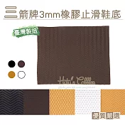 糊塗鞋匠 優質鞋材 N22 臺灣製造 三箭牌3mm橡膠止滑鞋底(片) A01黑色