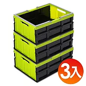 WallyFun 歐式手提摺疊收納箱-35L (X3入組) (藍/綠) 折疊收納籃綠*3