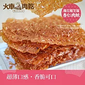 【Huoche 火車肉乾】櫻花蝦芝麻杏仁肉紙_30g/包