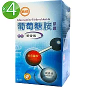 台糖 糖健 葡萄糖胺4瓶組(90粒/盒)