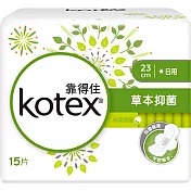 靠得住溫柔宣言-草本抑菌衛生棉日用23cm-15片x8包
