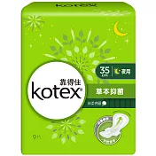 靠得住溫柔宣言-草本抑菌超長夜用衛生棉(35cm/9片x8包/箱)