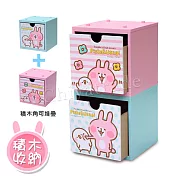 【Kanahei】卡娜赫拉 積木堆疊抽屜盒 桌上收納 文具收納 飾品收納(正版授權台灣製)-粉綠兩入組