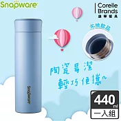 Snapware康寧密扣 陶瓷不鏽鋼真空學士杯440ml-三色可選藍色