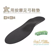 糊塗鞋匠 優質鞋材 C119 女用按摩足弓鞋墊(2雙) L 25.2cm