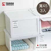 【日本天馬】日本製河馬口MONO純白系前掀滑蓋收納箱-寬45CM-3入