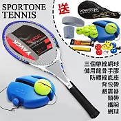 SPORTONE TENNIS 網球訓練器 網球拍 網球 訓練台 運動藍