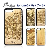 Artiger-iPhone原木雕刻手機殼-神話系列(iPhone6Plus 6sPlus 7Plus 8Plus)龍