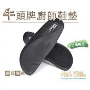糊塗鞋匠 優質鞋材 C157 牛頭牌廚師鞋墊(1雙) 35 23.5cm