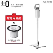 日本正負零±無線吸塵器 xjc-c030白色