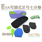 糊塗鞋匠 優質鞋材 C179 EVA可調式足弓七分墊(1雙) XL 19.8cm