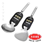 輕量型鍋鏟X1支+鍋湯杓X1支