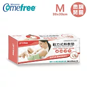 【Comefree 康芙麗】MIT乾濕兩用動力式熱敷墊CF2211P(中-39x30cm)