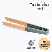 【Taste Plus】悅味創意 掛勾+磁吸式 德國舉木 矽膠握把 食物夾 木夾(懸空手柄設計)