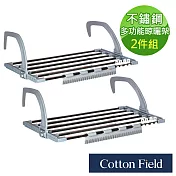 棉花田【鼎好】窗邊陽台不鏽鋼晾曬架(二件組)