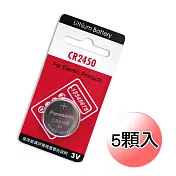 Panasonic CR2450 / CR2450B 鈕扣型3V鋰電池(5顆入)