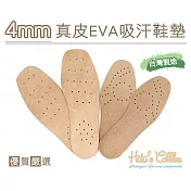 糊塗鞋匠 優質鞋材 C20 4mm真皮EVA吸汗鞋墊(5雙) 男款27.8cm