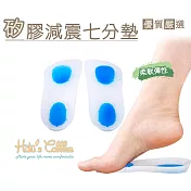 糊塗鞋匠 優質鞋材 C59 矽膠減震七分墊(2雙) 男款19.5cm