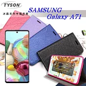 三星 Samsung Galaxy A71 冰晶系列隱藏式磁扣側掀皮套 手機殼 側翻皮套桃色