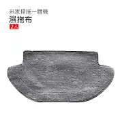 小米/米家 掃拖一體機器人STYJ02YM 濕拖布2入(副廠) 灰色