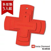 Swiss Diamond 瑞仕鑽石鍋具保護/隔熱多用墊 三入組
