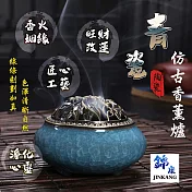 【JINKANG】青瓷冰裂仿古香薰爐(20150923)A款冰裂天空藍
