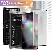 Xmart for OPPO Reno 2 防指紋霧面滿版玻璃貼-黑