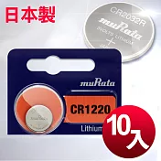 日本制 muRata 公司貨 CR1220 鈕扣型電池-10顆入