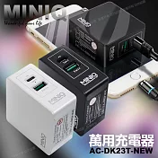 MiniQ 萬用充電器AC-DK23T-NEW(含USB TYPE-C埠)36W總輸出黑