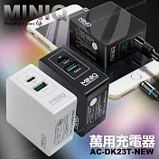 miniq 萬用充電器ac-dk23t-new(含usb type-c埠)36w總輸出黑