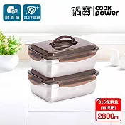 【cookpower 鍋寶】316不鏽鋼提把保鮮盒2800ml二入組 eo-bvs2811z2