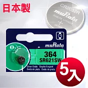 ◆日本製造muRata◆公司貨SR621SW 鈕扣型電池(5顆入)