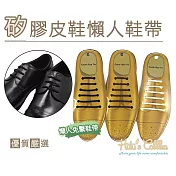 糊塗鞋匠 優質鞋材 G138 矽膠皮鞋懶人鞋帶(5包) A01黑色
