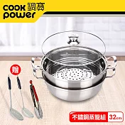 CookPower 鍋寶 不鏽鋼蒸籠火鍋32CM贈火鍋小幫手三件組 EO-SS3208RG020641131