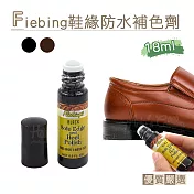 糊塗鞋匠 優質鞋材 K40 美國Fiebing鞋緣防水補色劑(盒) A01黑色
