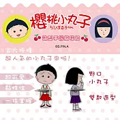 【Xebe集比】造型指環扣/手機支架-野口