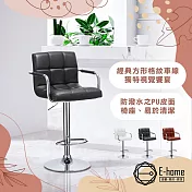 E-home Hanson漢森方格扶手吧檯椅 兩色可選白色