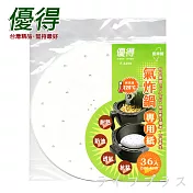 優得氣炸鍋專用紙-20.4cm-36入×6包