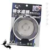 不鏽鋼排水口濾網-加大-14cm-4入