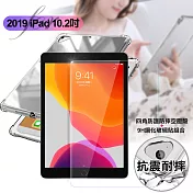 AISURE for 2019 iPad 10.2吋 四角防摔空壓殼+9H鋼化玻璃貼組合