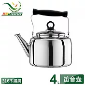 【PERFECT理想】極緻316不鏽鋼笛音壺4L IKH-65140