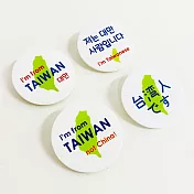 台灣徽章-一組4款造型- 白