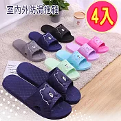 【巴芙洛】柔軟舒適雄大室內外防滑拖鞋(4入拖鞋/不選色/破盤價/)36/37